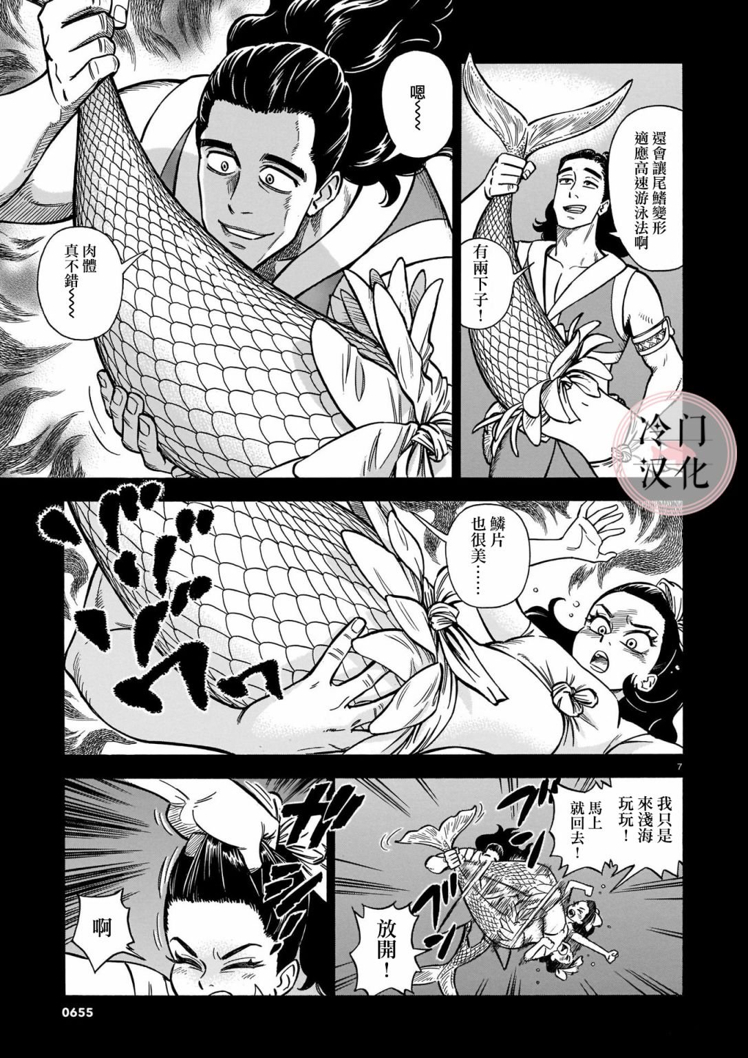 第9话