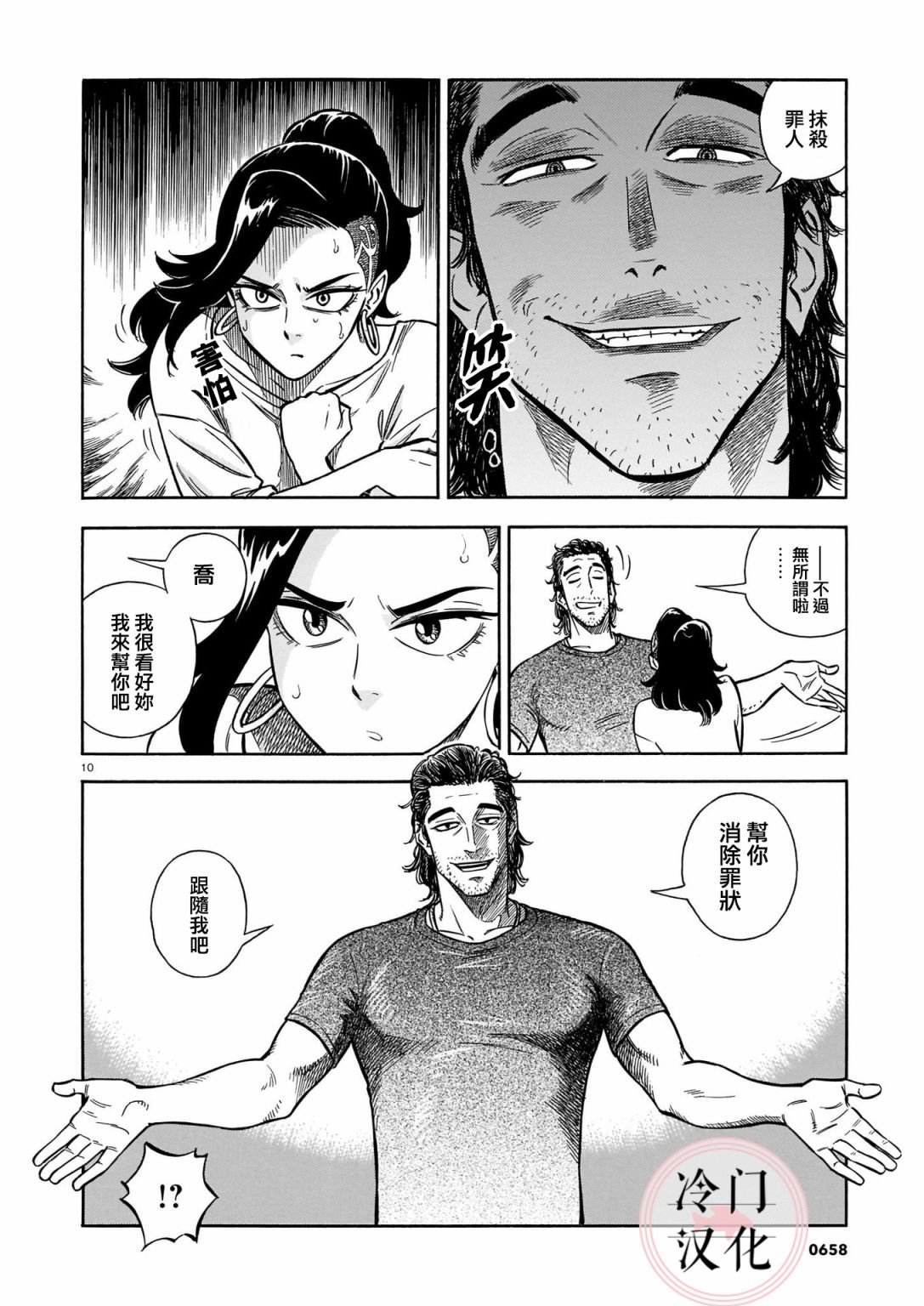 第9话