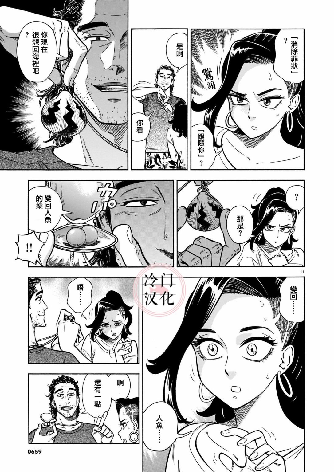 第9话