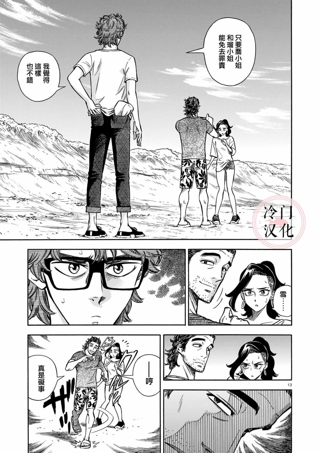 第9话