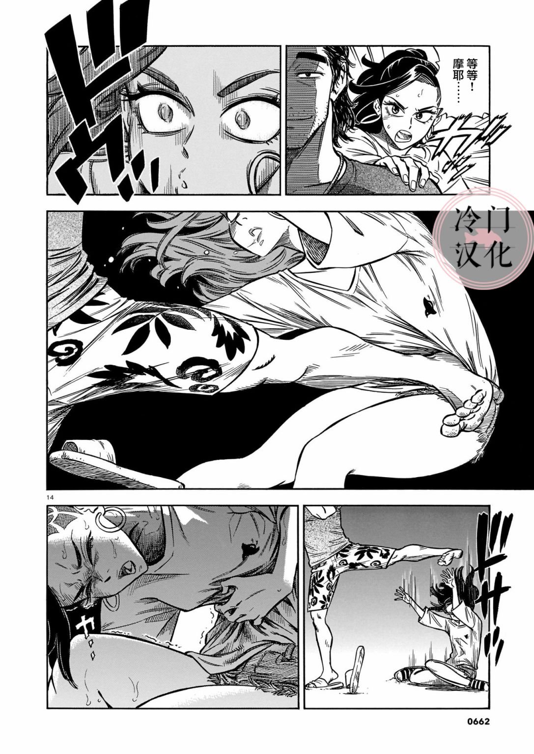第9话
