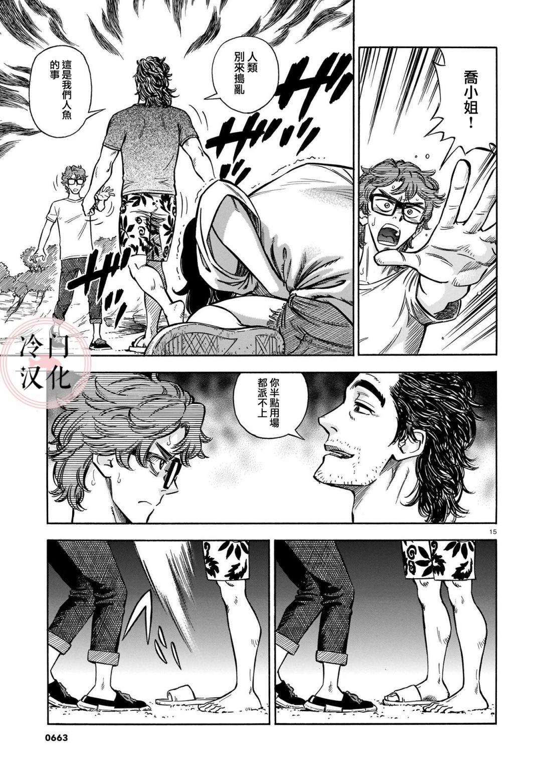 第9话