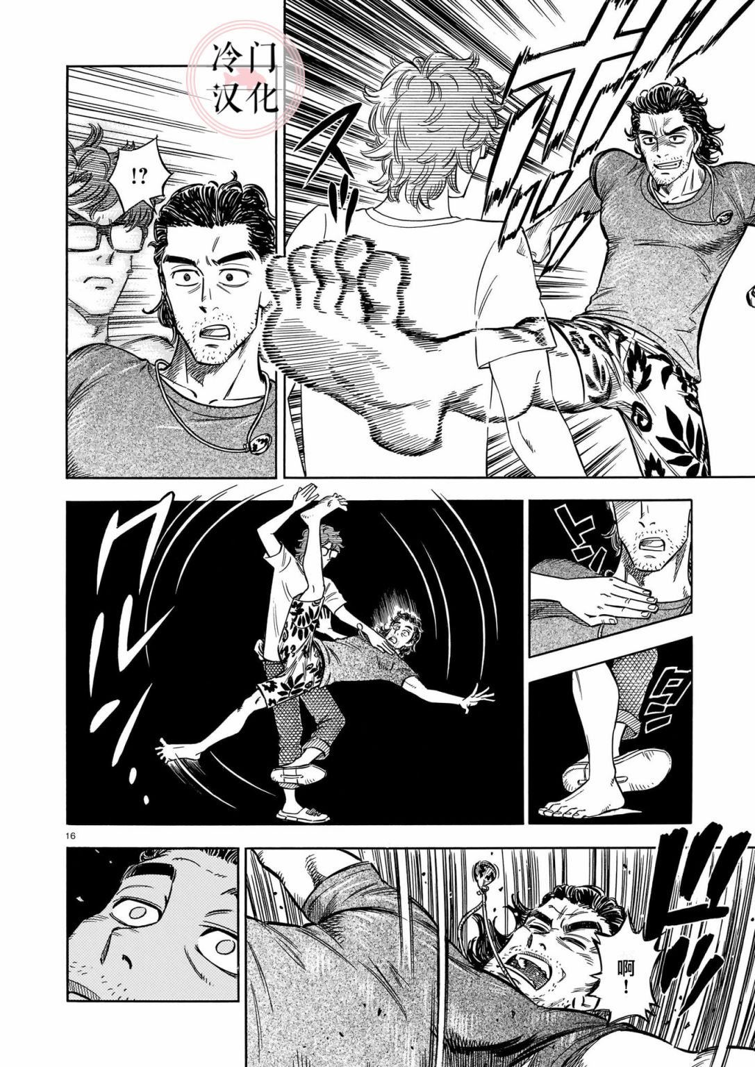第9话