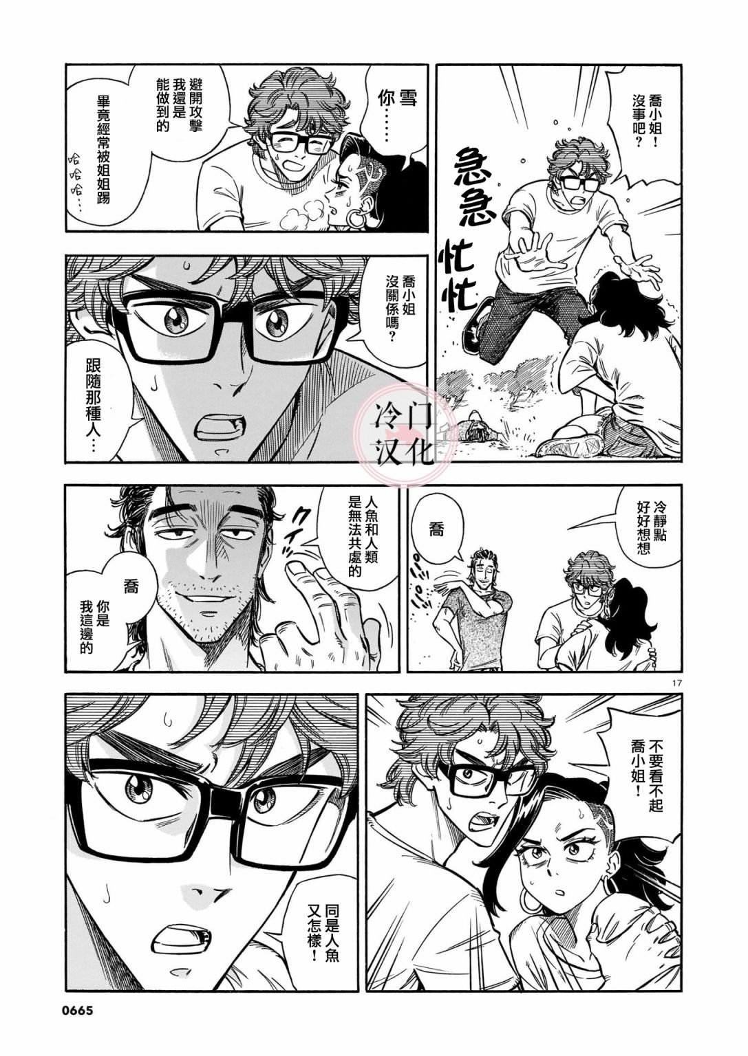 第9话