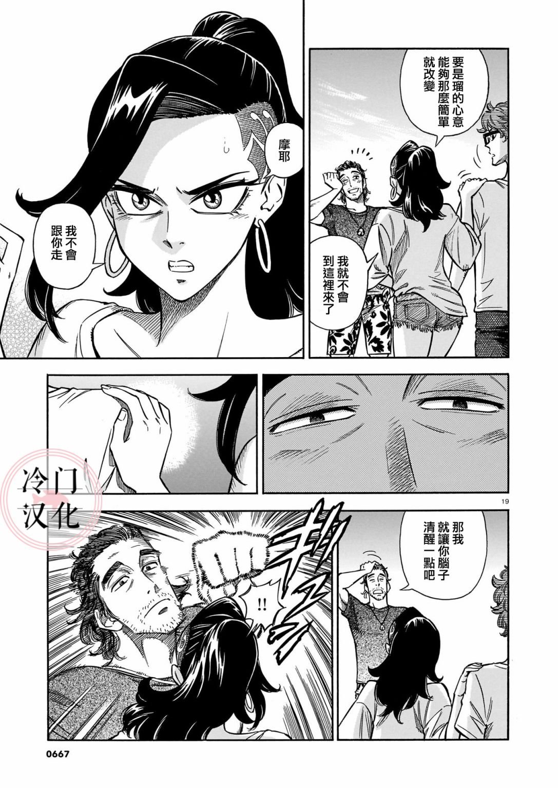 第9话