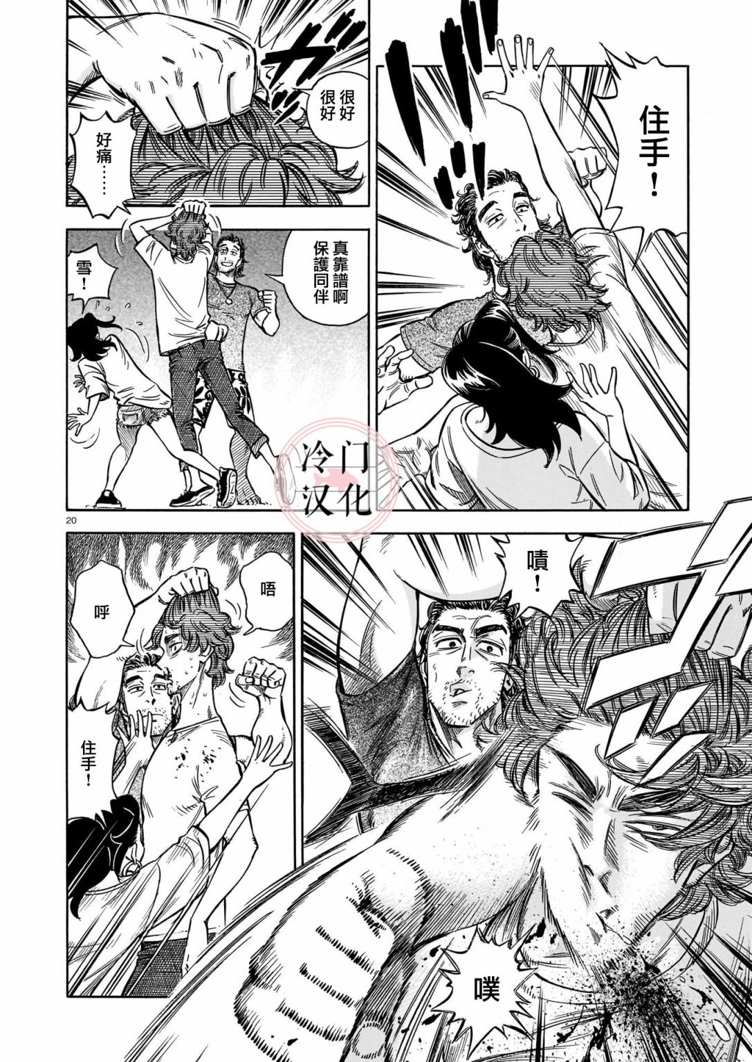 第9话