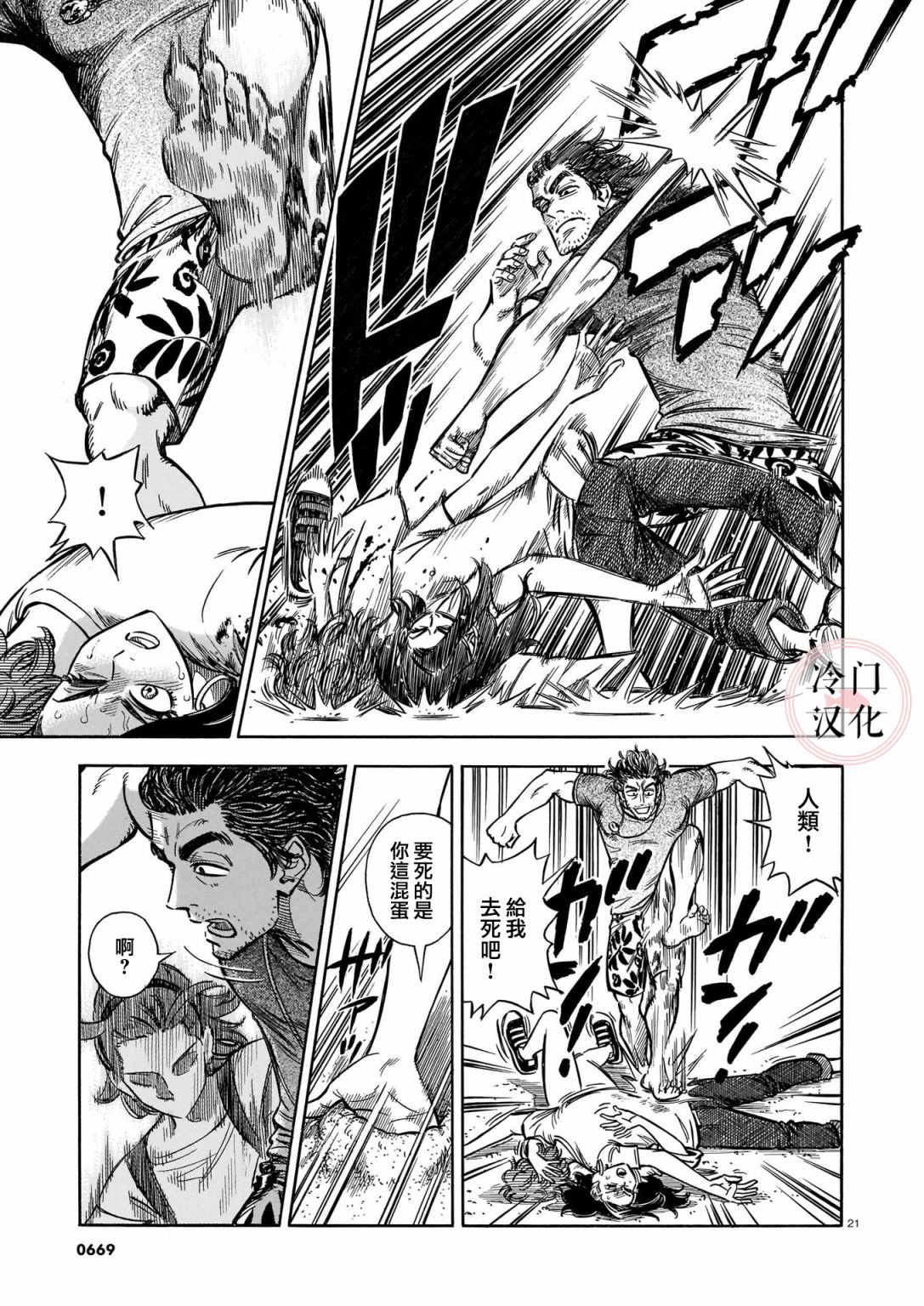第9话