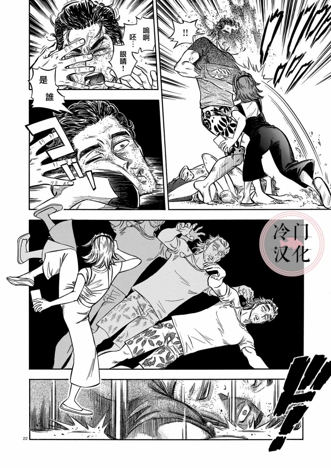 第9话