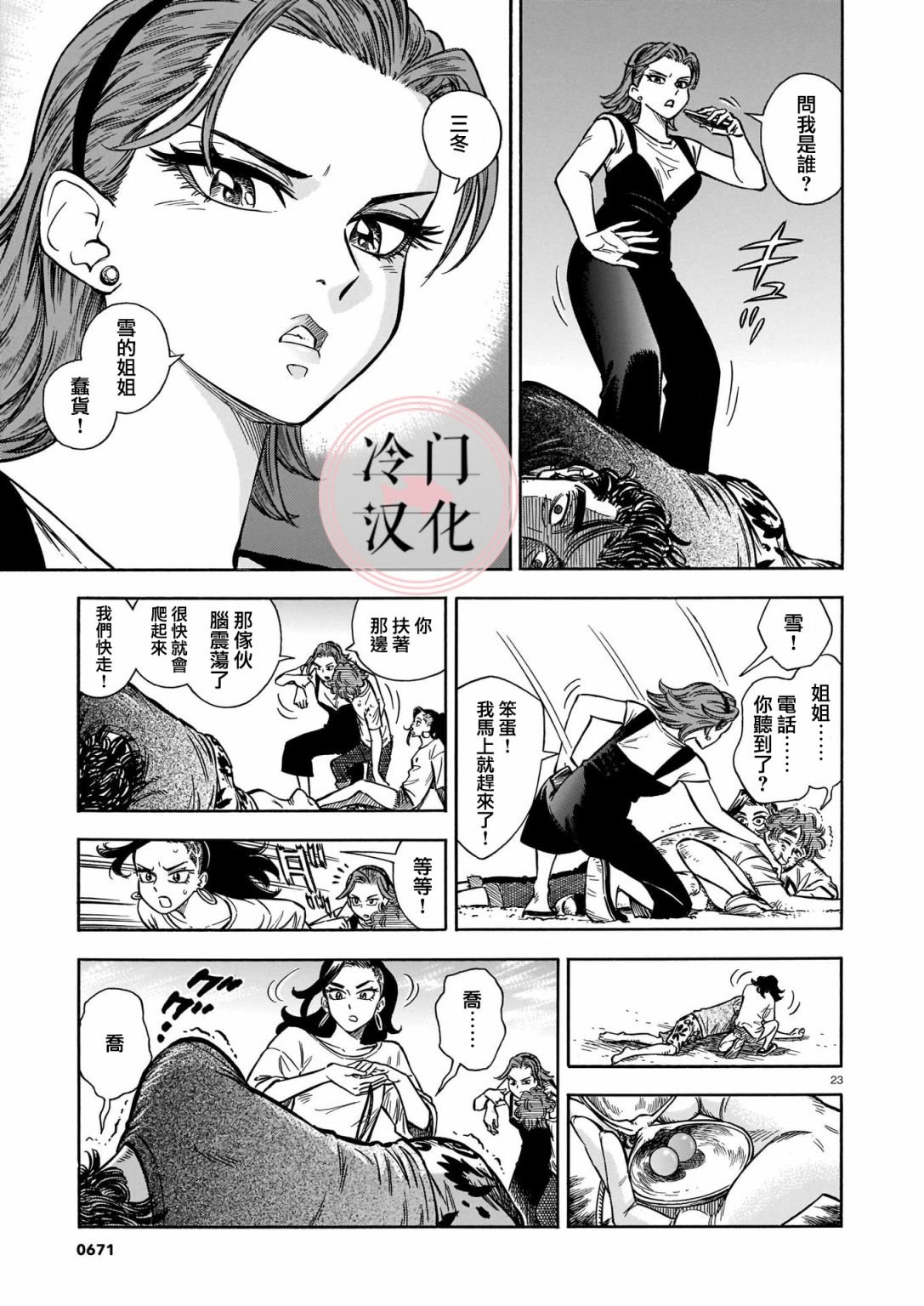 第9话