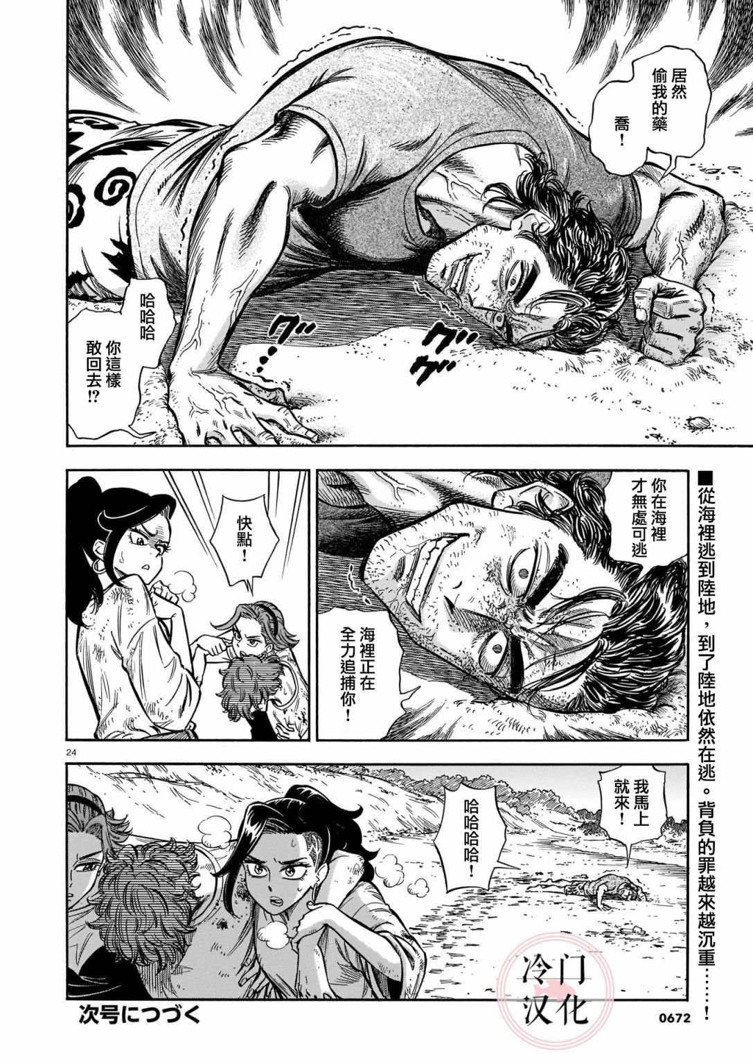 第9话