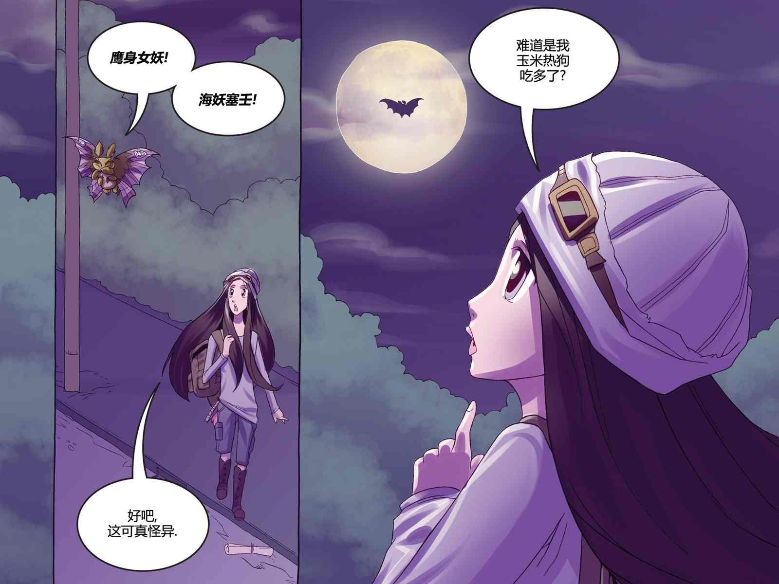 第2话