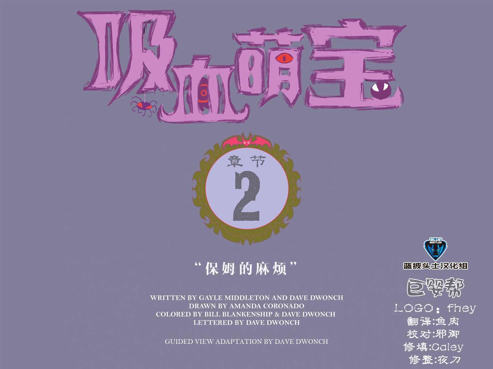 第4话