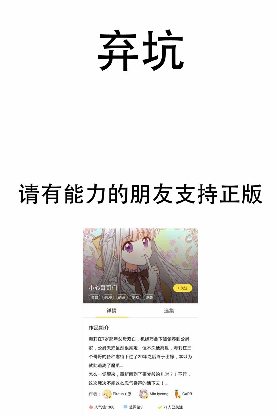 弃坑