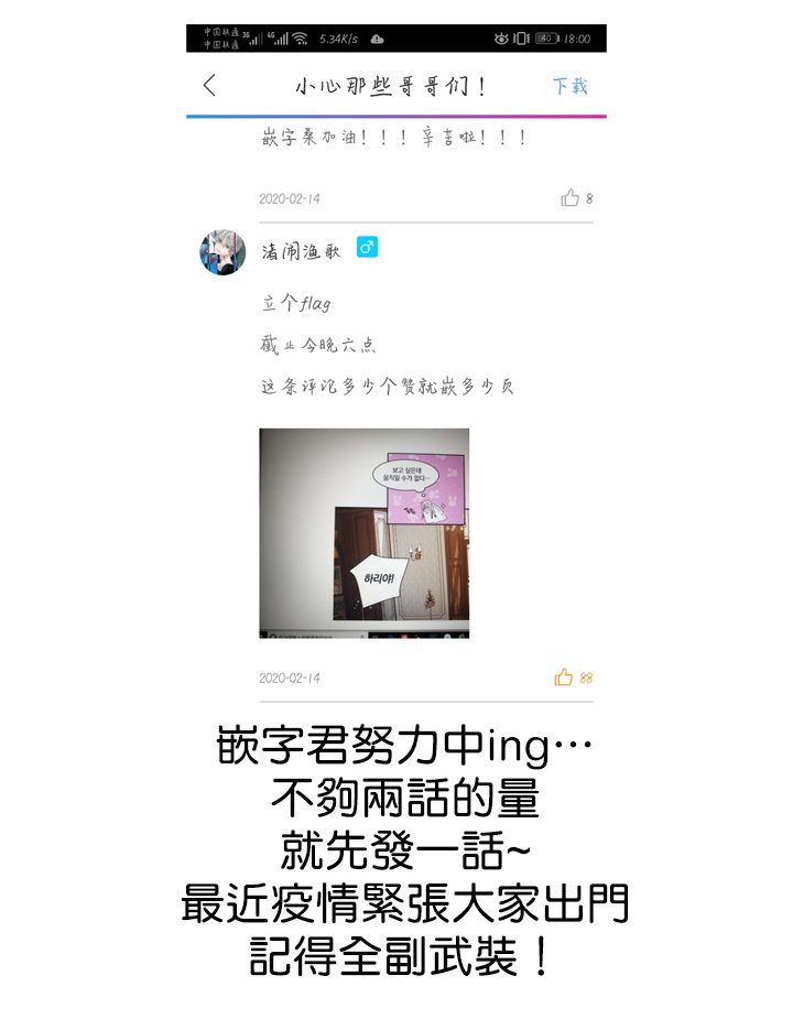 第3话