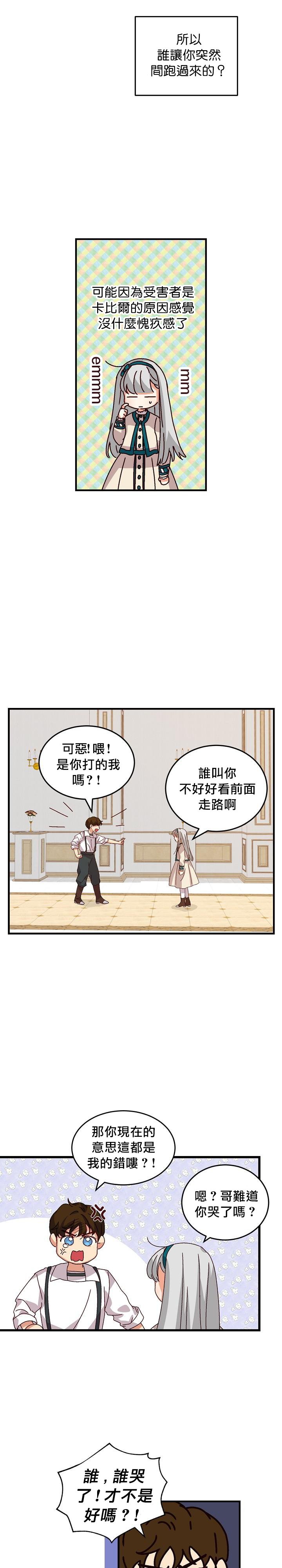 第8话