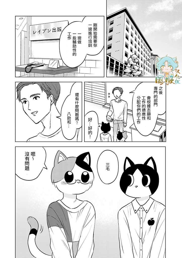 第2话