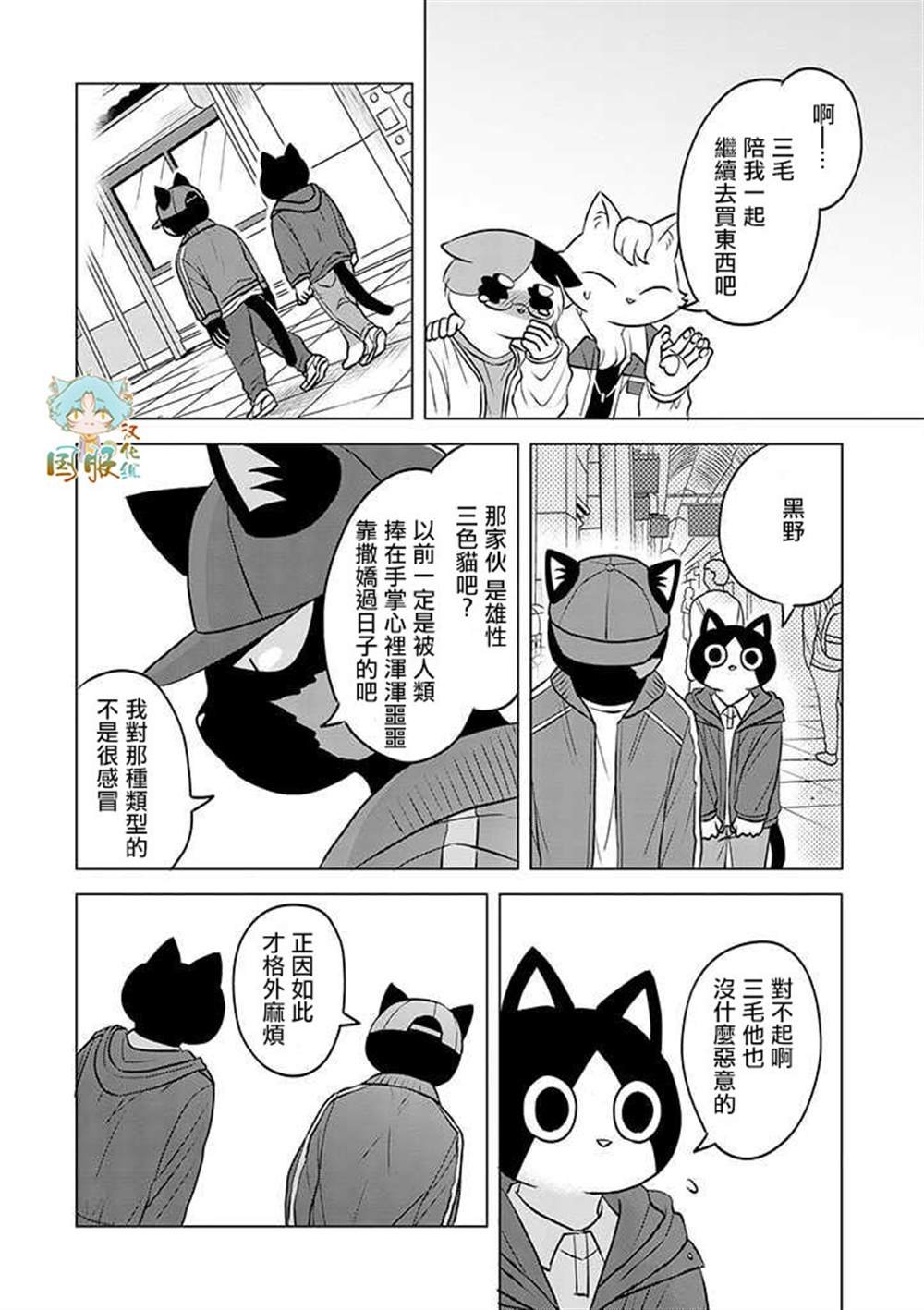 第3话