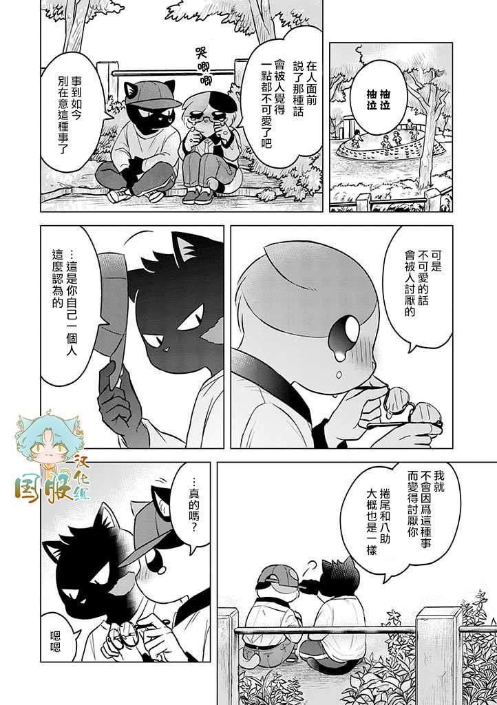 第5话