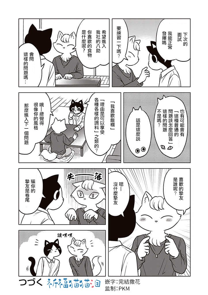 番外篇