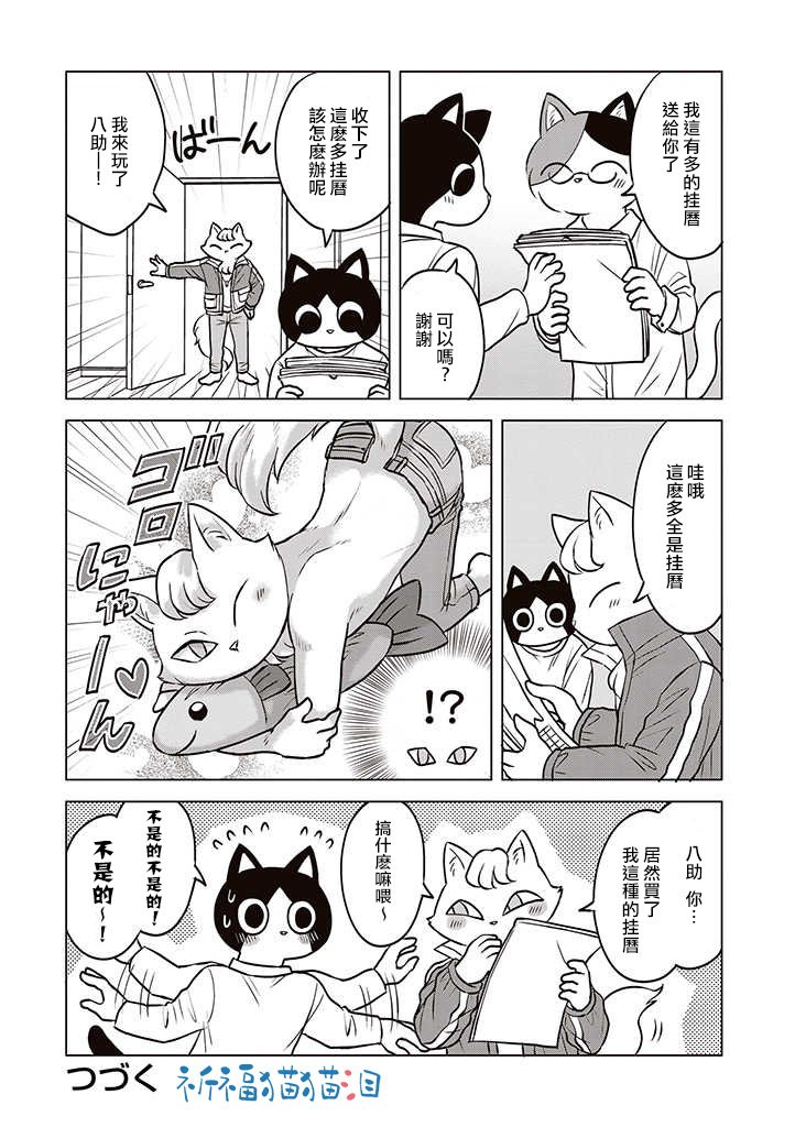 番外篇