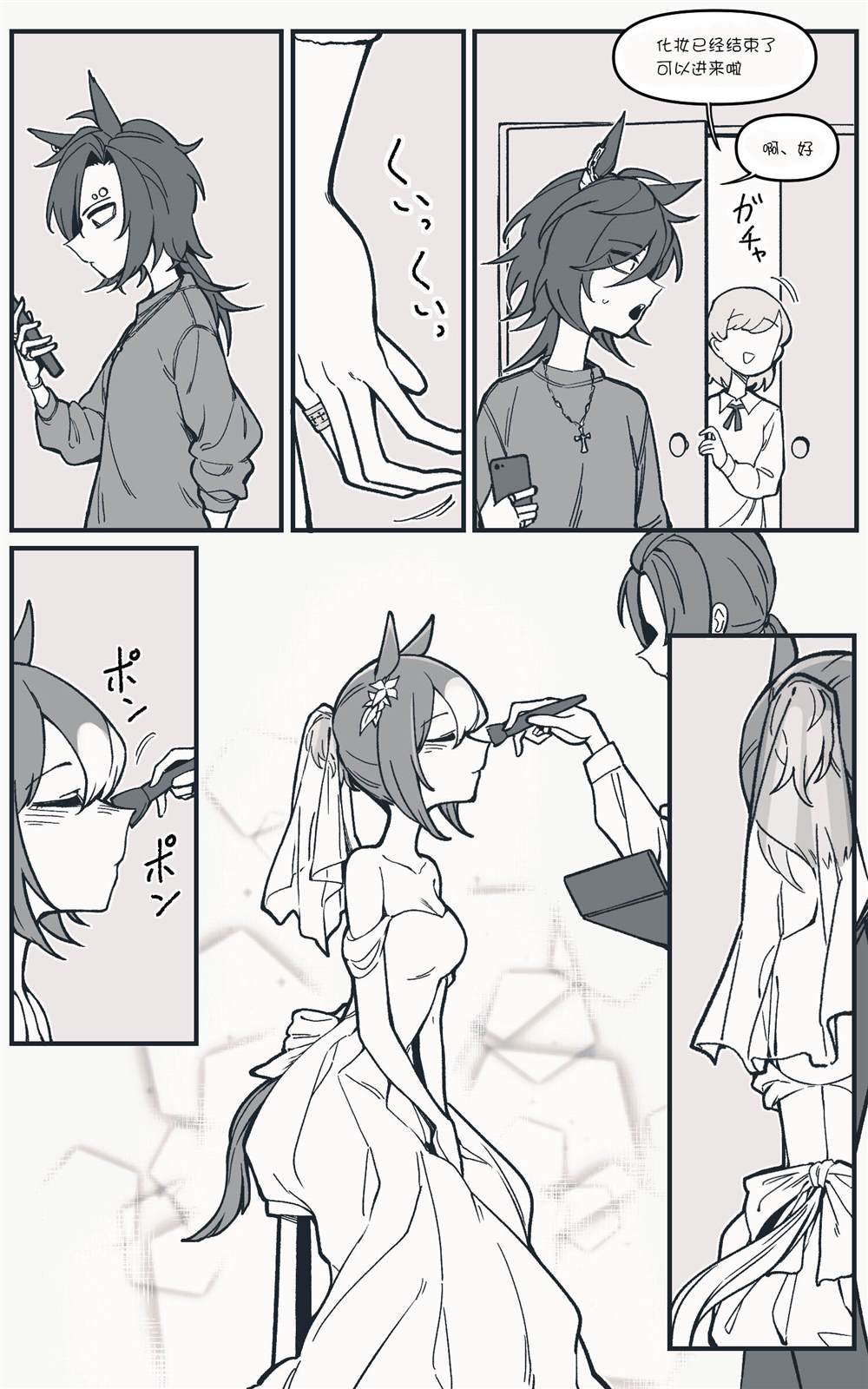 Wedding（fake）