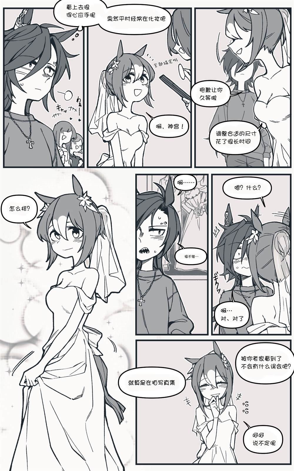 Wedding（fake）