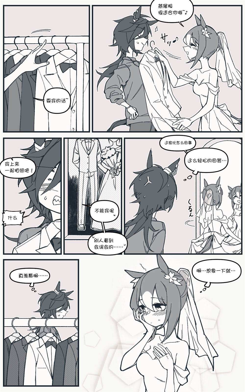 Wedding（fake）