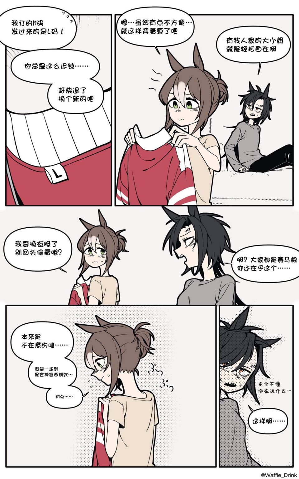 恶作剧与冲动