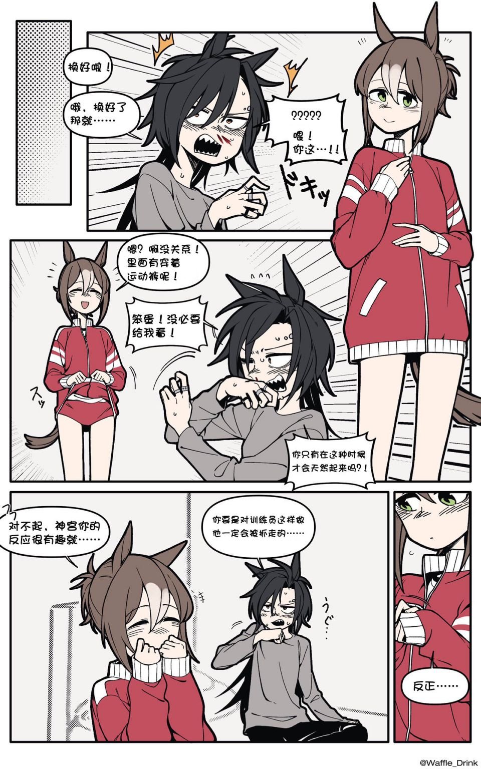 恶作剧与冲动
