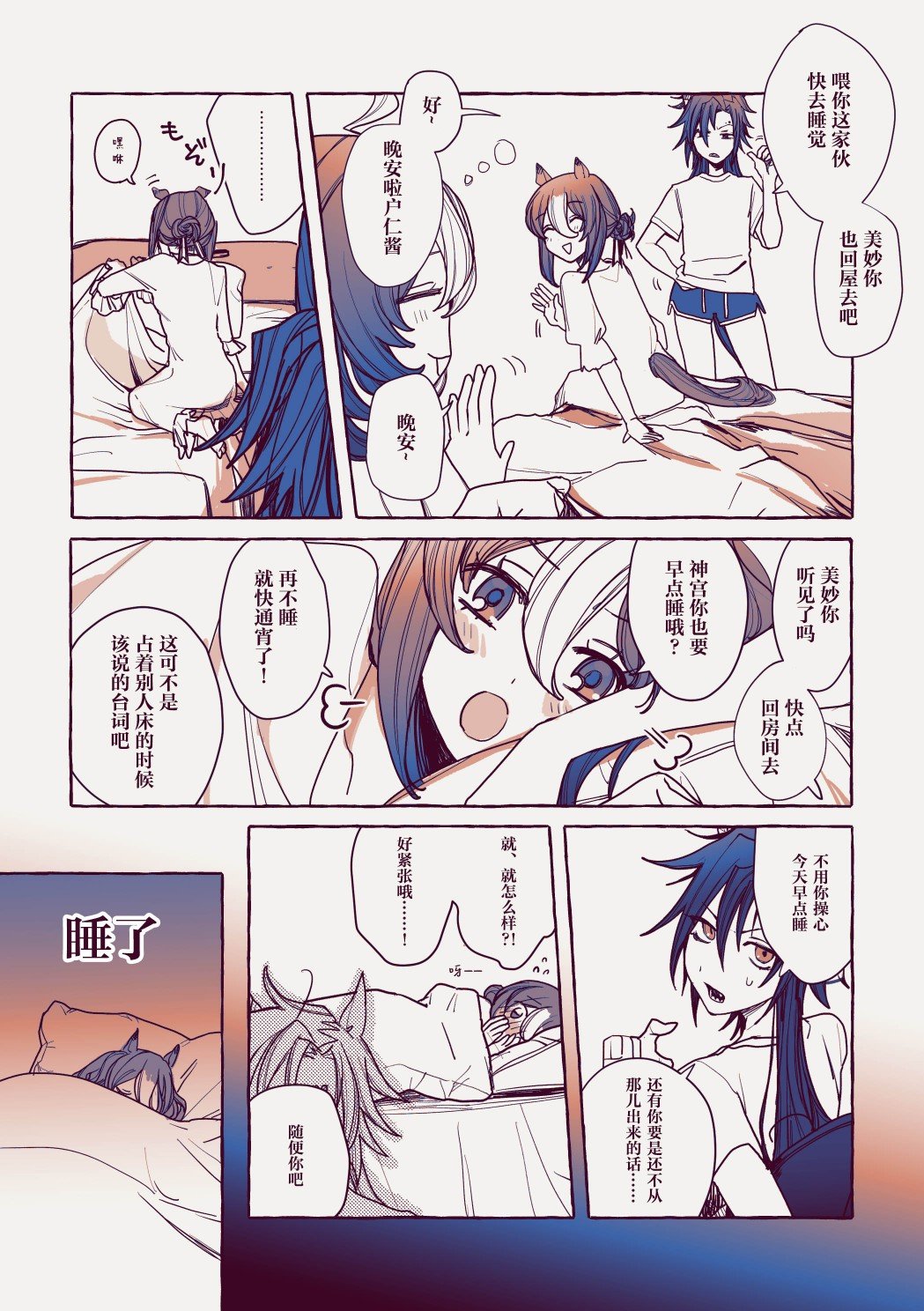 夜