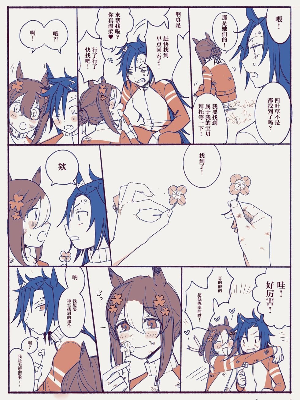四叶草