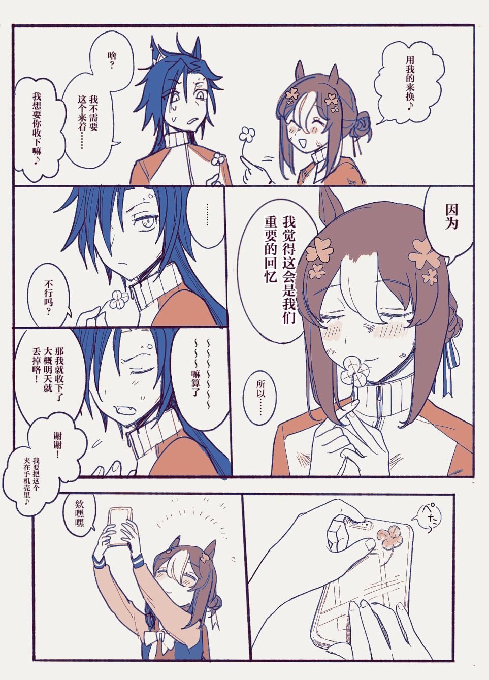 四叶草