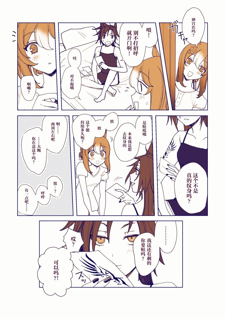 为你纹身