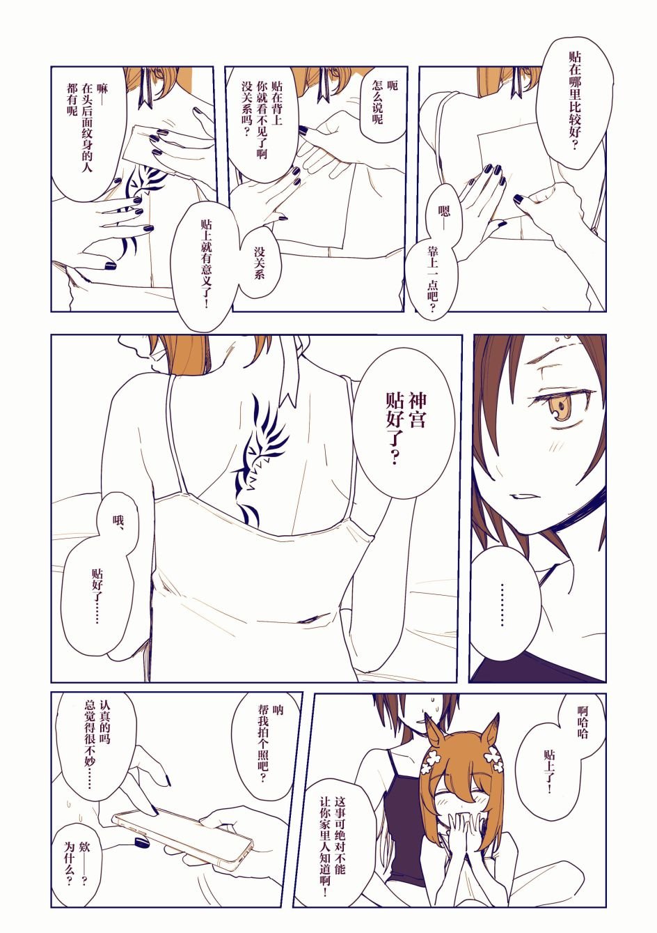 为你纹身