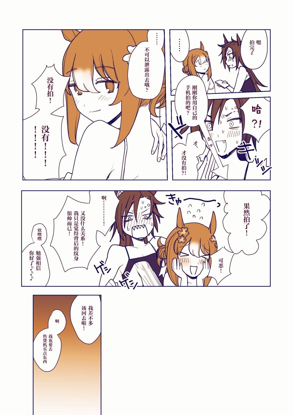 为你纹身