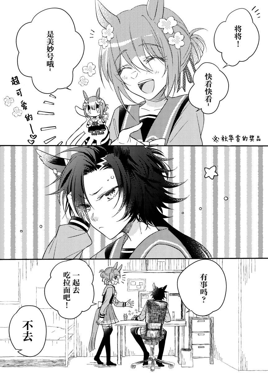 美妙神宫