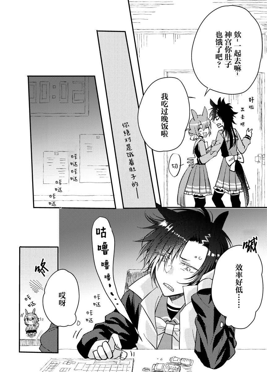 美妙神宫