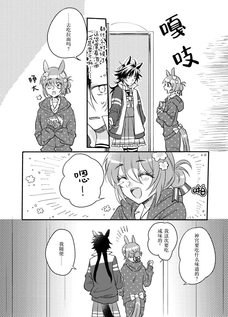 美妙神宫