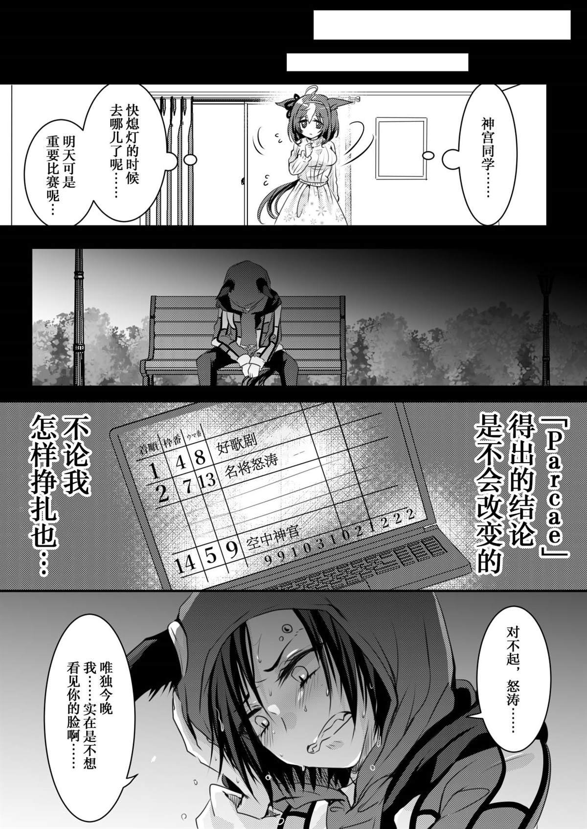 日本杯前夜