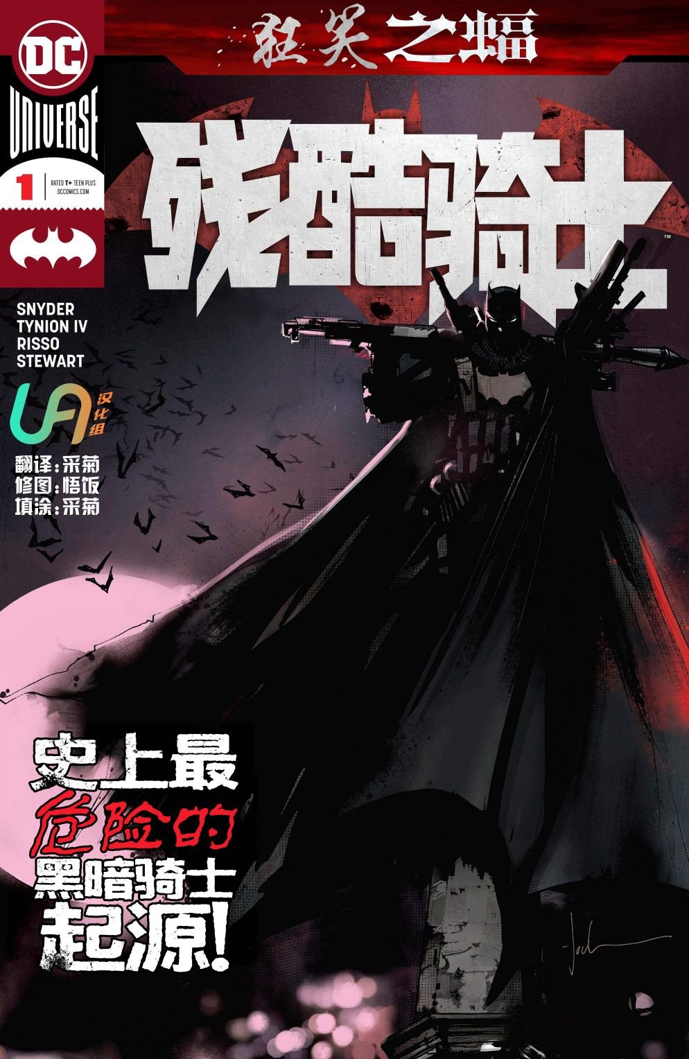残酷骑士特刊