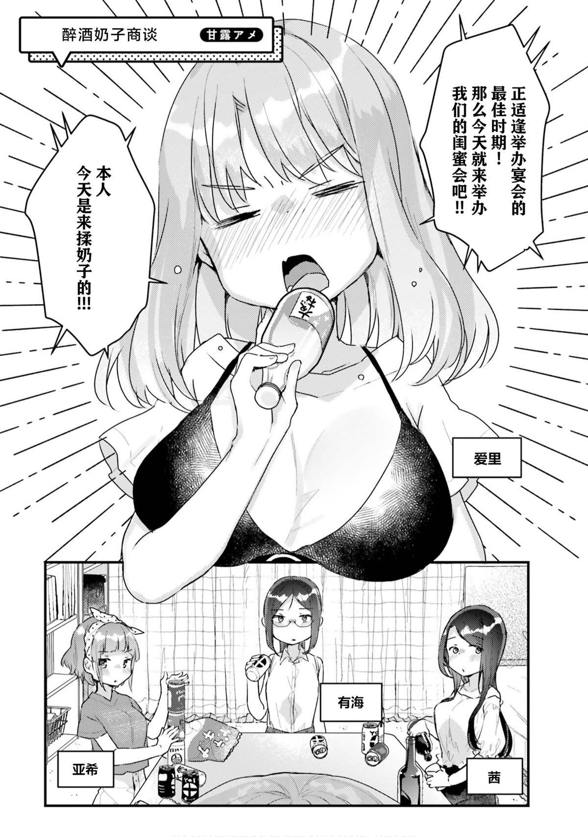 第1话