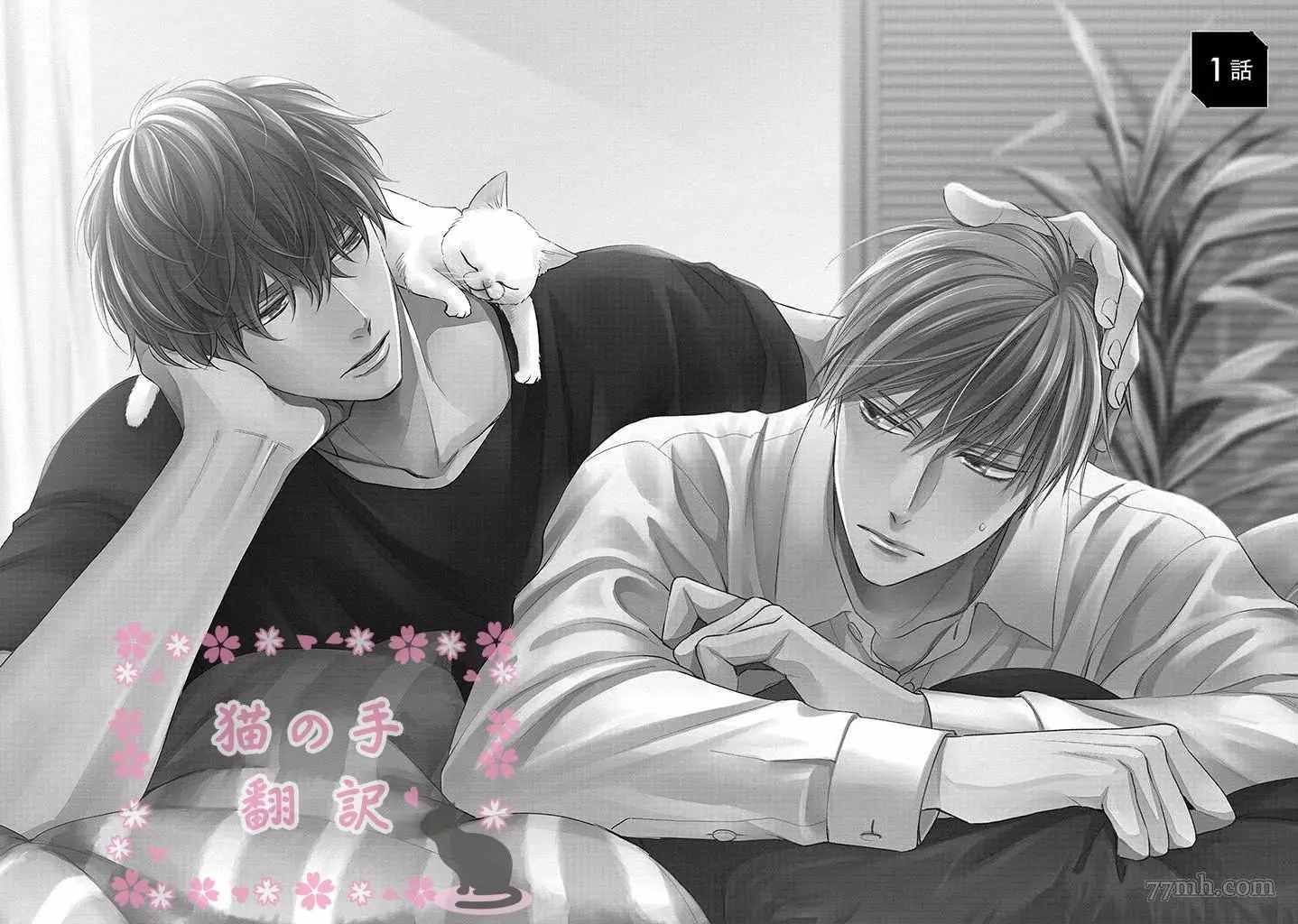 第1话