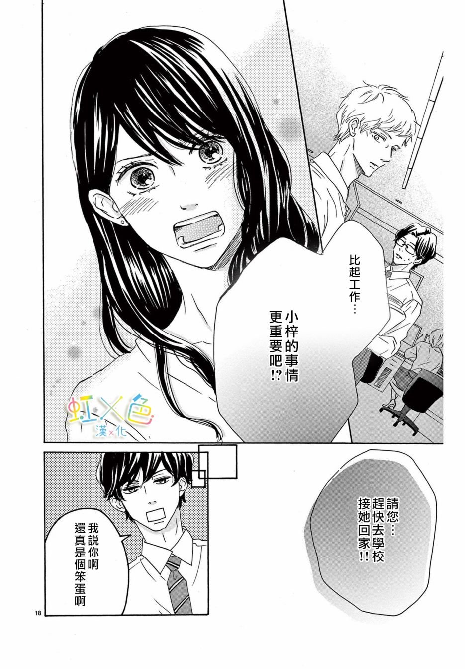 第1话