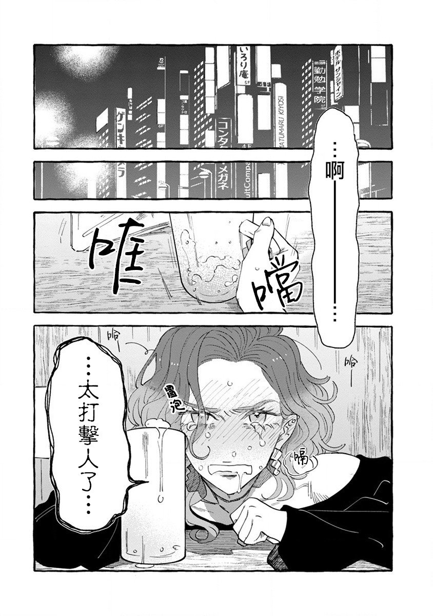 第1话 你不是我的菜！