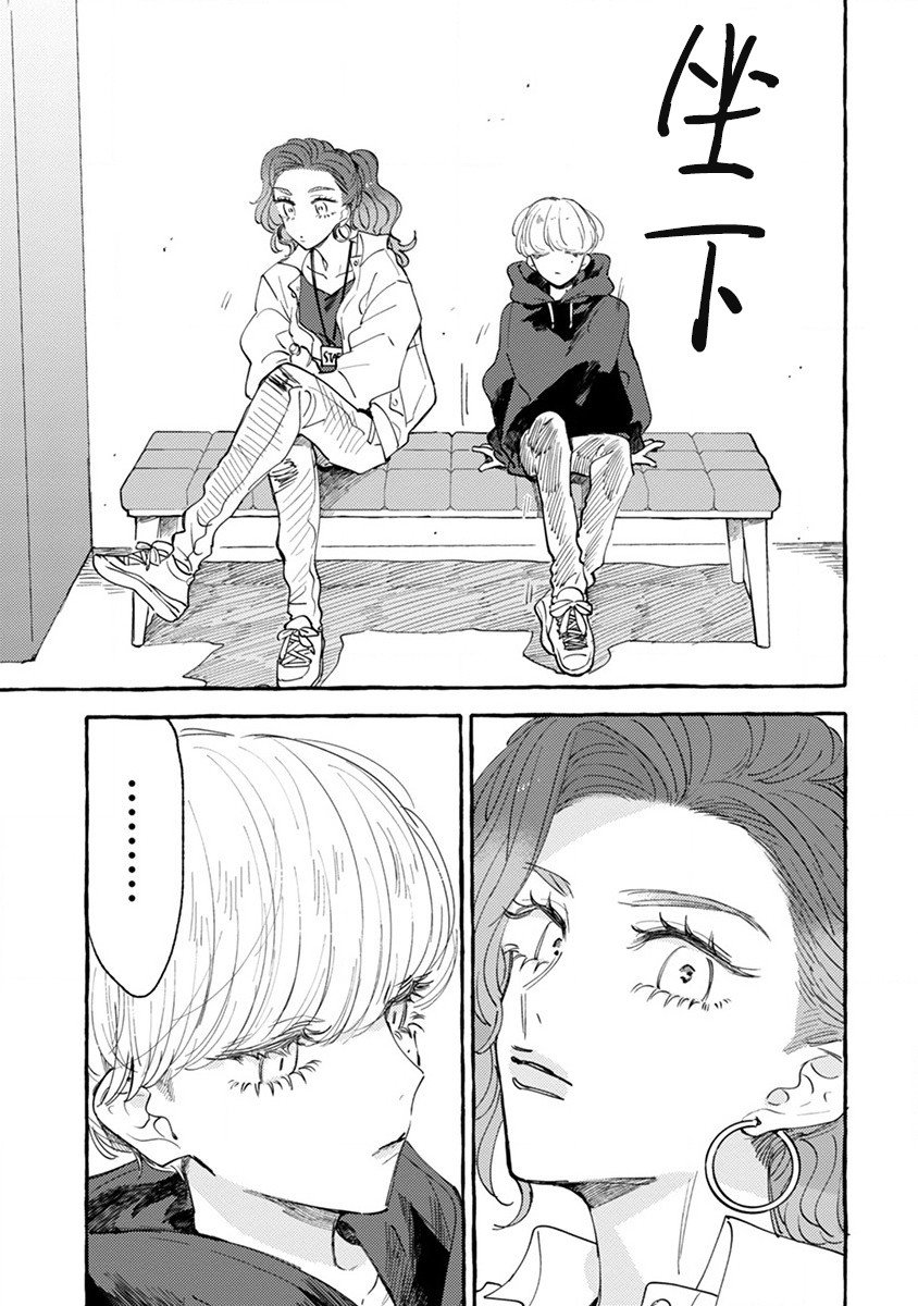第1话 你不是我的菜！