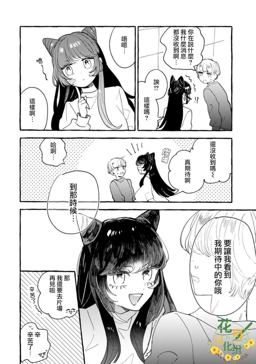 第10话 低烧的男孩