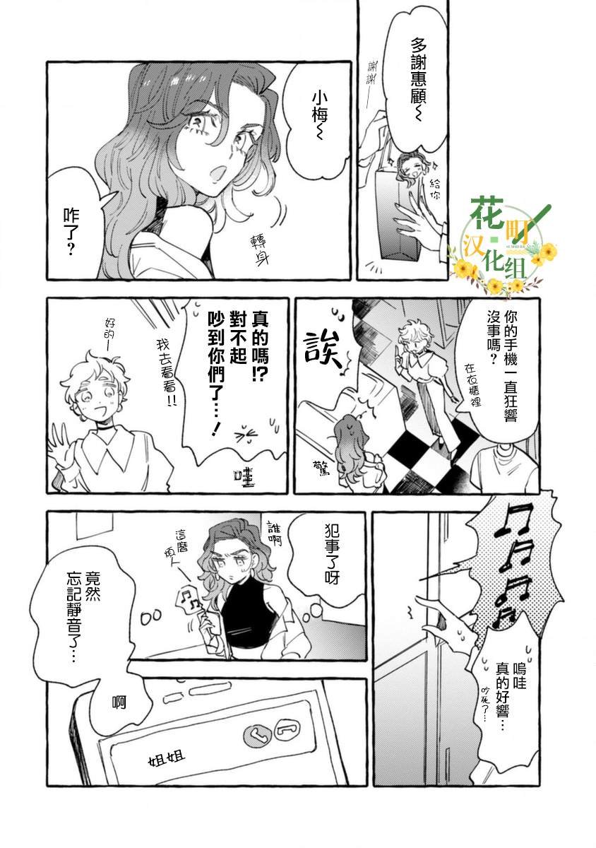 第10话 低烧的男孩