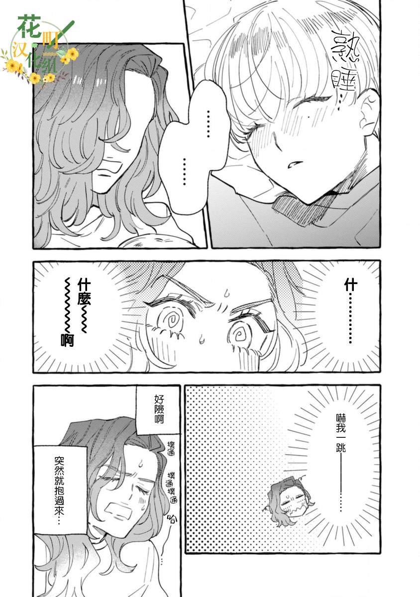 第10话 低烧的男孩