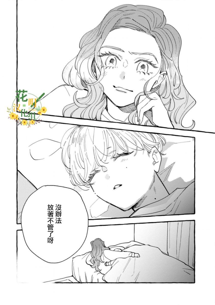第10话 低烧的男孩