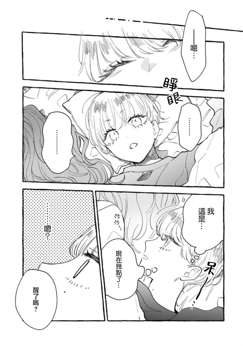 第10话 低烧的男孩